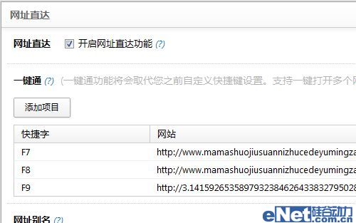 傲游：瀏覽器提速從智能地址欄開始