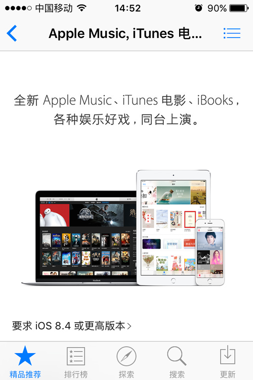 蘋果音樂(lè)電影圖書服務(wù)進(jìn)入中國(guó)