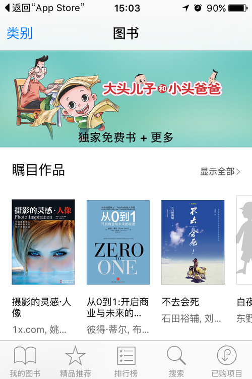 iBooks