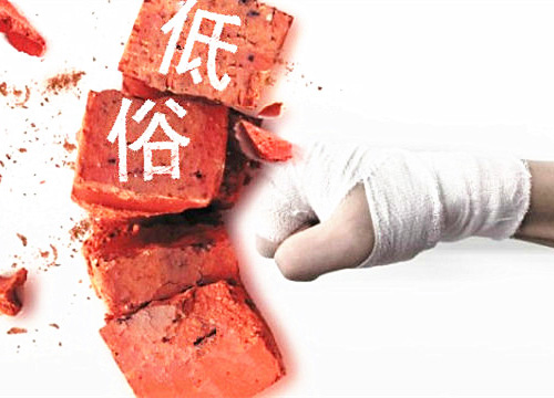 二維碼與丁字褲，互聯(lián)網(wǎng)情色營(yíng)銷的罪與罰