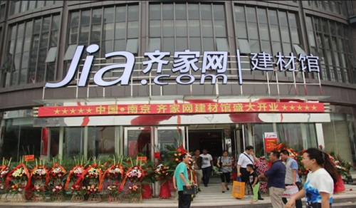 線下體驗店是齊家網(wǎng)O2O布局的重要一環(huán)